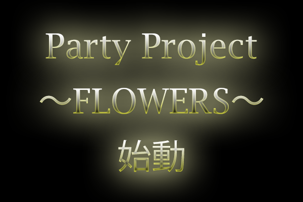 party project flowers